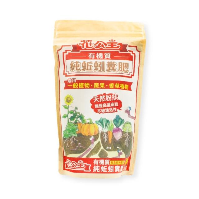 【花公主】有機質純蚯蚓糞肥600g(蚯蚓肥 有機肥 營養肥料 有機質肥料)
