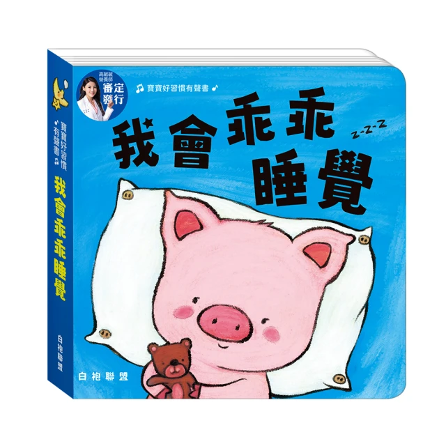 【華碩文化】詞語世界探險者套組(魔手點讀筆＋互動英語學習套組