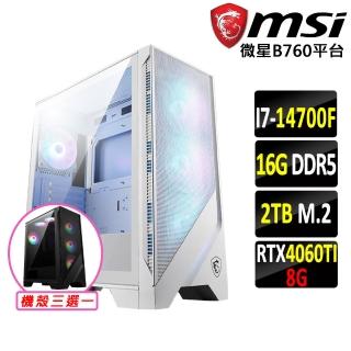 【微星平臺】i7二十核GeForce RTX 4060TI{嗜血妖III}電競機(I7-14700F/B760/16G D5/2TB)