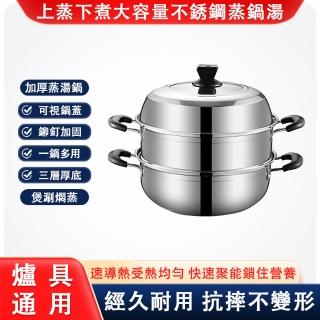 【巧可】304不鏽鋼蒸鍋 電木手柄蒸湯鍋 湯鍋 火鍋(32cm蒸籠鍋 電磁爐煤氣爐這用)