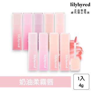【lilybyred】甜心謊言奶油唇釉 4g(原廠公司貨 霧面唇釉 奶油唇釉 半霧面唇釉)