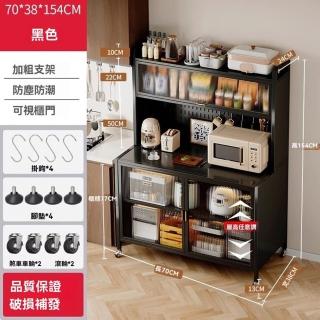 【耐家】廚房收納架附帶洞洞板-70×38×154公分(餐邊櫃/電器收納架/抽屜收納櫃/電器置物櫃/預售15天)