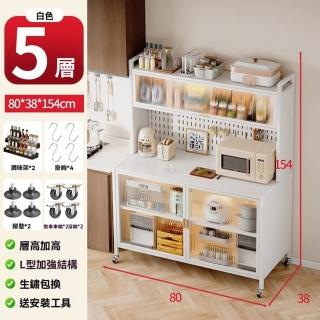 【耐家】廚房收納架附帶洞洞板-80×38×154公分(餐邊櫃/電器收納架/抽屜收納櫃/電器置物櫃/預售15天)