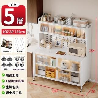 【耐家】廚房收納架附帶洞洞板-100×38×154公分(餐邊櫃/電器收納架/抽屜收納櫃/電器置物櫃/預售15天)