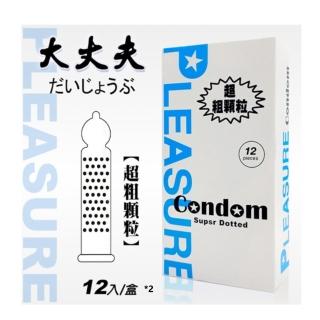 【Pleasure 樂趣】大丈夫 超粗顆粒保險套 24入裝(#天然乳膠#超粗顆粒#增強刺激#高品質保護#舒適防漏)