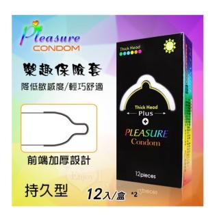 【Pleasure 樂趣】持久型保險套 前端加厚設計 24入裝(#前端加厚設計#敏感度降低#輕巧無壓力#安全保障)