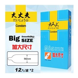 【Pleasure 樂趣】大丈夫 加大尺寸型保險套 闊度56mm 24入裝(#天然乳膠#高品質#防漏設計#單次使用)
