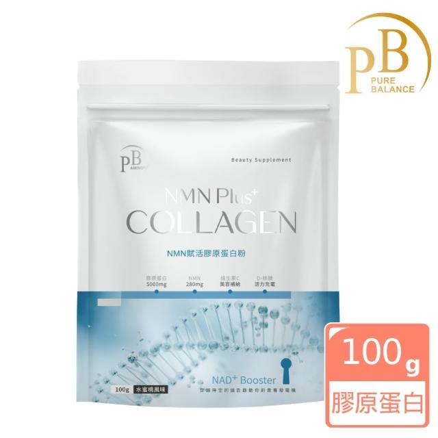 【PB Amino】NMN賦活膠原蛋白粉100g