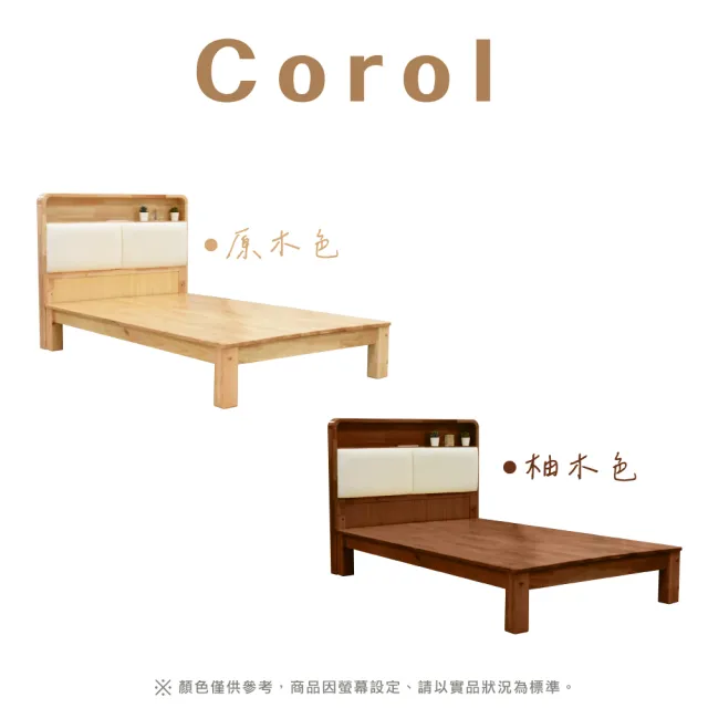【IHouse】北歐實木路易強化版 3.5尺床組 2件組(907床頭+床底)