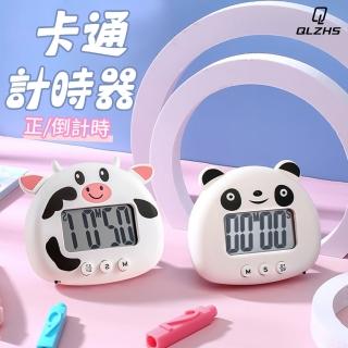 【QLZHS】卡通學生計時器 視覺化時間管理器 廚房用計時器 正倒數計時器(交換禮物)