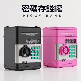 【OECO】兒童智慧創意密碼鎖存錢罐 可存取帶燈光ATM機儲蓄罐 密碼ATM自動捲錢儲蓄罐(玩具禮物/存錢筒)