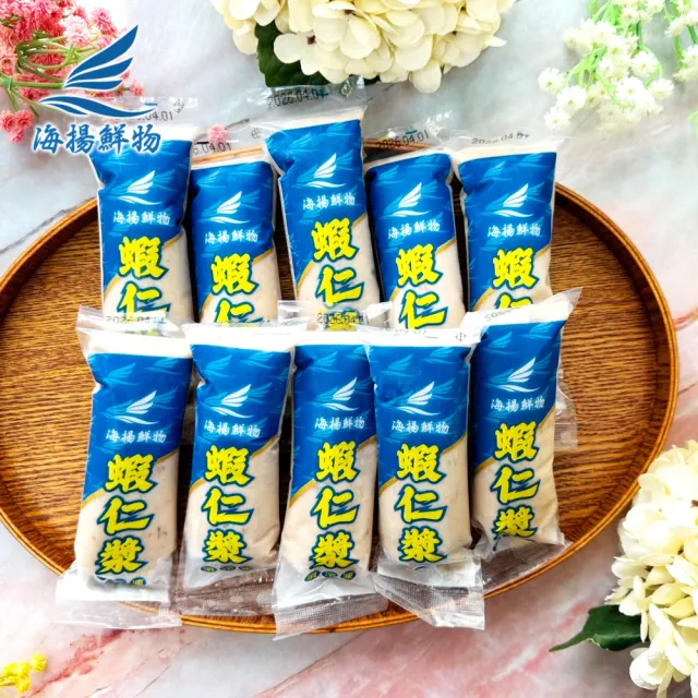 【海揚鮮物】滿滿蝦仁漿 100g/條x10入/盒(3盒超值組/團購美食)