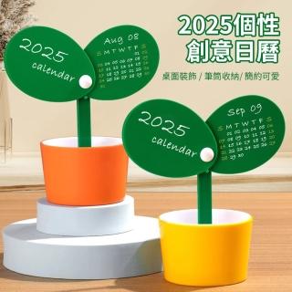 【Homeco】檯曆2025年創意diy桌面擺件 簡約筆筒 桌面收納 可愛日曆小禮品(日曆)