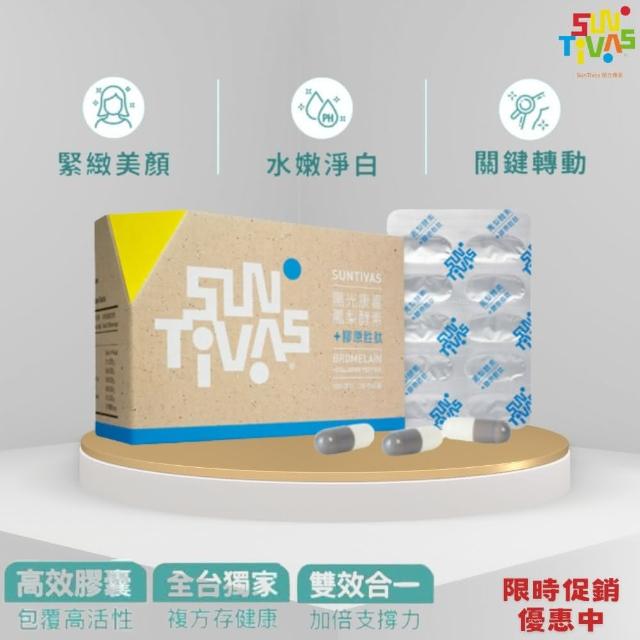 即期品【陽光康喜】微熱山丘之陽光康喜 鳳梨酵素+膠原胜 / 複方膠囊 500mg*120顆/盒(單盒促銷)