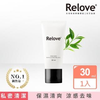 【Relove】胺基酸私密潔淨精華凝露旅行裝30ml(私密清潔 瓦解異味 天然植物性)