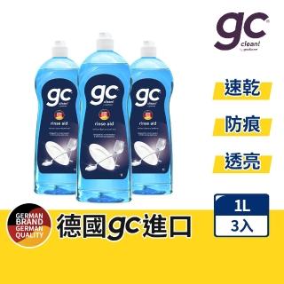 【gc clean德國吉利潔】洗碗機專用潤乾精光潔劑1Lx3(加強乾燥/去除水痕水漬/玻璃餐具推薦)