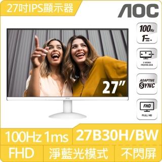 【AOC】27B30H/BW 27型 IPS窄邊框廣視角螢幕(100Hz/AdaptiveSync/1ms)