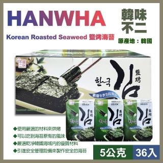 【韓味不二】鹽烤海苔5公克X36入(98701)