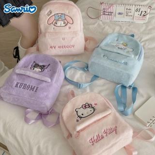 【SANRIO 三麗鷗】三麗鷗毛絨刺繡兒童雙肩包 後揹包外出包(酷洛米/美樂蒂/大耳狗/凱蒂貓)