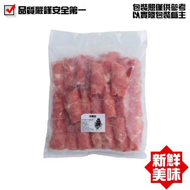 【小嚼士】嚴選小羔羊腿肉片 500g 買2送1/共3包(火鍋肉片 燒烤肉片 冷凍羊肉 新鮮羊肉 羊腿肉 羊肉片)