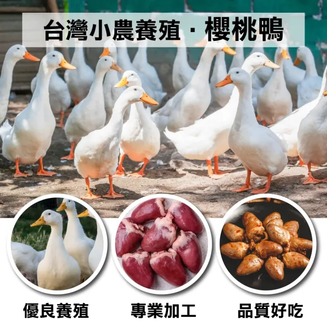 【海肉管家】台灣屏東生鮮鴨心(2包_1000g/包)