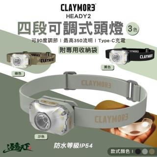 【CLAYMORE】HEADY2 四段可調式頭燈(輕量頭燈 LED燈 燈具 IP54防水 露營燈 照明 露營 逐露天下)