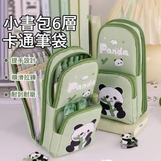 【Janyo】小書包多層卡通筆袋 多隔層文具收納袋 學生鉛筆盒 大容量收納文具盒