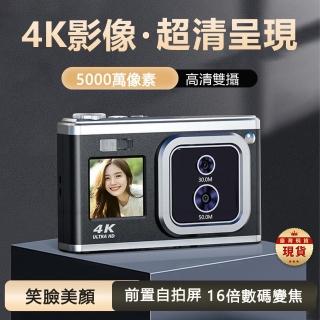 【超微米】4K便攜數碼相機 雙鏡頭高畫質畫素自拍卡片機入門級學生相機拍照攝影(4K便攜數碼相機)