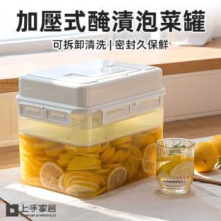 【上手家居】加壓式醃漬泡菜罐5L(密封罐/密封保鮮盒/醃漬罐/泡菜盒/醃漬盒)