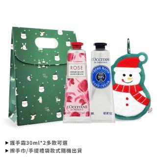 【歐舒丹】經典護手霜禮袋2入組 30MLX2(多款可選-國際航空版)