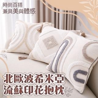 【Mega】北歐波希米亞流蘇印花抱枕(沙發抱枕 靠墊 靠枕 小枕頭 沙發枕 可拆洗)