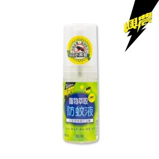 【興農】植物萃取防蚊液80ml(植萃/清爽/有效驅除小黑蚊、蚊子)
