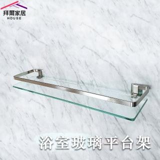 【拜爾家居】浴室玻璃平臺(MIT臺灣製造 設計師指定款 鋅合金 浴室置物 衛浴置物架 浴室玻璃架 玻璃置物架)