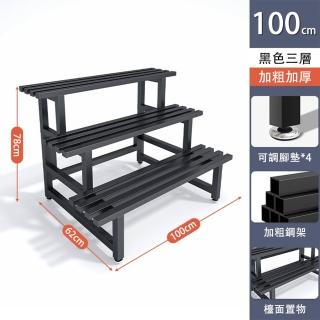 【巧可】碳素鋼加厚鋼架花架 收納架 陽臺花架(防水防曬三層置物架 花盆架)