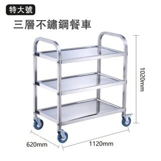 【Felsted】不鏽鋼三層推車 推車 手推車 工作推車(三層工作推車 工具車 置物車 送餐車 餐廳推車 回收碗盤)