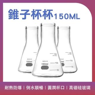 【OKAY!】創意水杯 150ml 玻璃牛奶杯 北歐花瓶 錐型瓶 咖啡杯杯子 出餐用杯 851-GCD150(刻度杯 精油量杯)