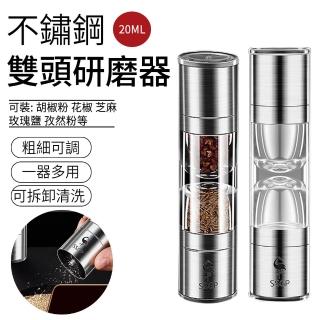 【The Rare】三四鋼雙頭研磨器 調味料研磨瓶 胡椒粒研磨機 手動磨粉器(調味罐/調味瓶/研磨罐)