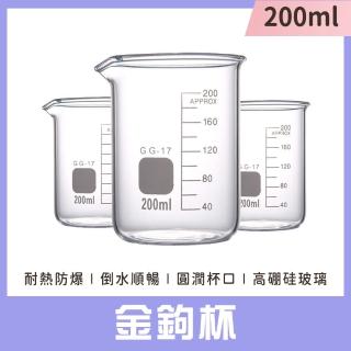 【SMILE】200ml 玻璃杯子 寬口玻璃杯 精油量杯 飲料罐 玻璃刻度杯 GCL200-F(牛奶杯 濃縮杯 咖啡用具)