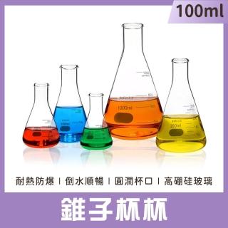 【SMILE】三角瓶 100ml 透明花瓶 出餐用杯 刻度杯子 裝飾花瓶 量水杯 玻璃花器 GCD100-F(錐形瓶 牛奶壺)