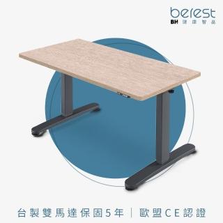【berest】ED3126-120cm臺製雙馬達三節式電動升降桌(到府組裝/記憶桌/人體工學/電腦桌/工桌/書桌)