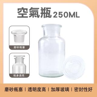 【OKAY!】玻璃儲物罐 250cc 幸運瓶 展示罐 玻璃糖果罐 生態玻璃瓶 851-GB250(擴香玻璃瓶 造型玻璃罐)