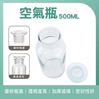 【OKAY!】浮遊花瓶 500cc 擴香玻璃瓶 糖果罐 圓形玻璃瓶 玻璃儲物罐 造型花瓶 851-GB500(廣口瓶 儲物罐)