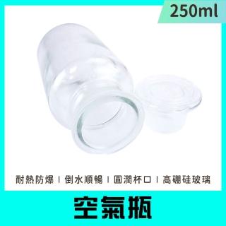 【SMILE】玻璃花器 250cc 幸運瓶 透明收納罐 玻璃容器 軟裝飾品擺件 展示罐 GB250-F(復古玻璃罐)