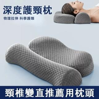 【臻品購】護頸枕 慢回彈記憶棉頸椎枕頭 仰睡枕 側睡枕(科學護頸 物理拉伸頭頸肩 52*35*11CM)