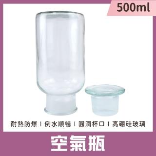 【SMILE】500cc 瓶瓶罐罐 圓形玻璃罐 廣口瓶 玻璃糖罐 玻璃收納罐 浮游花瓶 GB500-F(收納罐 許願瓶)