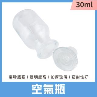 【SMILE】透明廣口瓶 30cc 迷你玻璃瓶 玻璃收納罐 萬用罐 透明罐 乾燥花 GB30-F(調味料罐 幸運瓶 儲物罐)