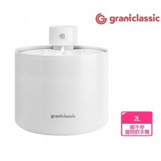 【grantclassic】喝不停 AquaLux 寵物智慧陶瓷飲水機(官方品牌館)