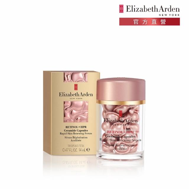 【伊麗莎白雅頓】官方直營 HPR玫瑰金A醇抗痕膠囊30顆 Elizabeth Arden(早A晚A/A醇/早晚適用)