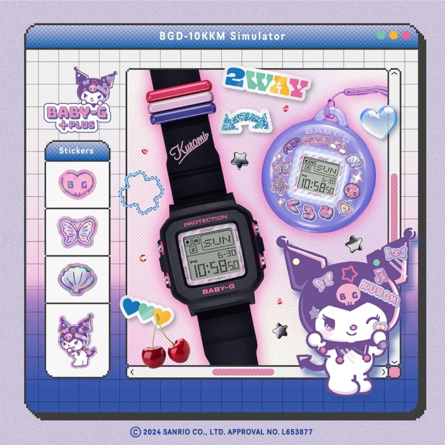 CASIO 卡西歐 BABY-G +PLUS x 酷洛米 限量聯名 酷甜可愛 手錶&吊飾套組(BGD-10KKM-1)