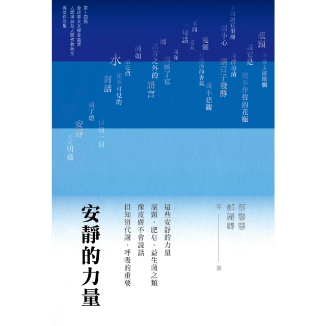 【momoBOOK】安靜的力量(電子書)